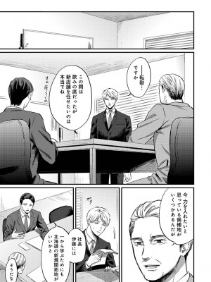 [粉織] 無抑性シンドローム(絶食系男子、性欲を知る) ch01-66(END)_1281