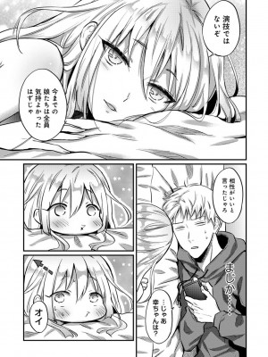 [粉織] 無抑性シンドローム(絶食系男子、性欲を知る) ch01-66(END)_0895