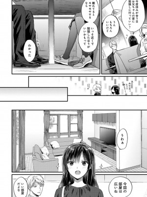 [粉織] 無抑性シンドローム(絶食系男子、性欲を知る) ch01-66(END)_1290