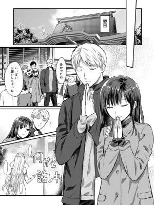 [粉織] 無抑性シンドローム(絶食系男子、性欲を知る) ch01-66(END)_1025