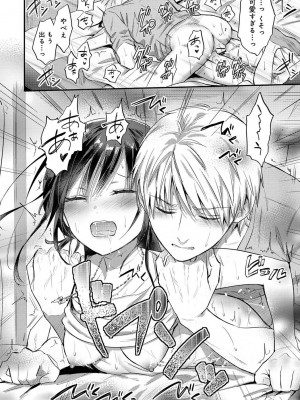 [粉織] 無抑性シンドローム(絶食系男子、性欲を知る) ch01-66(END)_1424