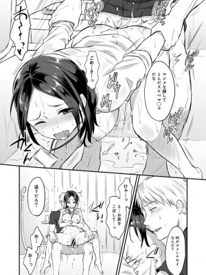 [粉織] 無抑性シンドローム(絶食系男子、性欲を知る) ch01-66(END)_0169