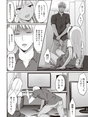 [粉織] 無抑性シンドローム(絶食系男子、性欲を知る) ch01-66(END)_0036