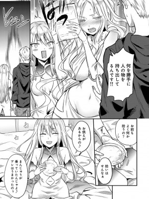 [粉織] 無抑性シンドローム(絶食系男子、性欲を知る) ch01-66(END)_0899