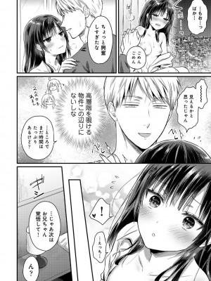 [粉織] 無抑性シンドローム(絶食系男子、性欲を知る) ch01-66(END)_1372