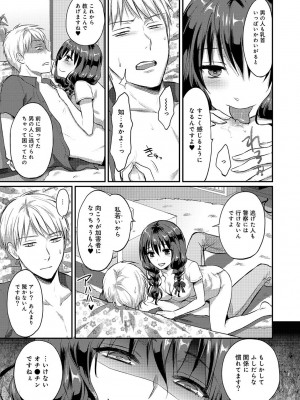 [粉織] 無抑性シンドローム(絶食系男子、性欲を知る) ch01-66(END)_0087