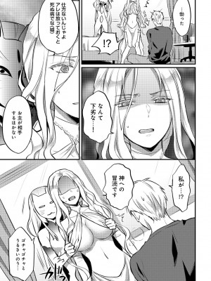 [粉織] 無抑性シンドローム(絶食系男子、性欲を知る) ch01-66(END)_0355