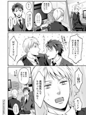 [粉織] 無抑性シンドローム(絶食系男子、性欲を知る) ch01-66(END)_0250