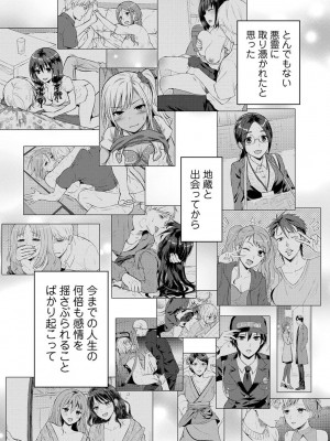 [粉織] 無抑性シンドローム(絶食系男子、性欲を知る) ch01-66(END)_1587