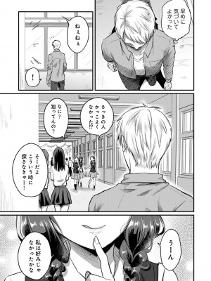 [粉織] 無抑性シンドローム(絶食系男子、性欲を知る) ch01-66(END)_0749