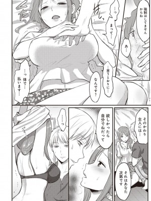 [粉織] 無抑性シンドローム(絶食系男子、性欲を知る) ch01-66(END)_0068