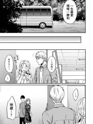 [粉織] 無抑性シンドローム(絶食系男子、性欲を知る) ch01-66(END)_0823