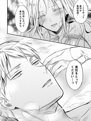 [粉織] 無抑性シンドローム(絶食系男子、性欲を知る) ch01-66(END)_1040