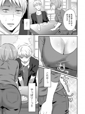 [粉織] 無抑性シンドローム(絶食系男子、性欲を知る) ch01-66(END)_0209