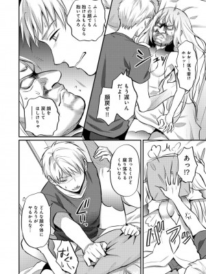 [粉織] 無抑性シンドローム(絶食系男子、性欲を知る) ch01-66(END)_0278