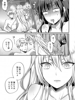 [粉織] 無抑性シンドローム(絶食系男子、性欲を知る) ch01-66(END)_0625