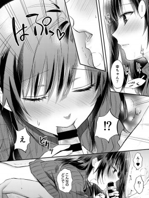 [粉織] 無抑性シンドローム(絶食系男子、性欲を知る) ch01-66(END)_1236