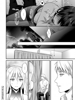 [粉織] 無抑性シンドローム(絶食系男子、性欲を知る) ch01-66(END)_0444