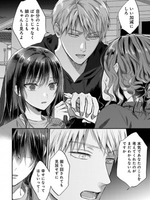 [粉織] 無抑性シンドローム(絶食系男子、性欲を知る) ch01-66(END)_1538