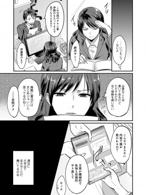 [粉織] 無抑性シンドローム(絶食系男子、性欲を知る) ch01-66(END)_0229