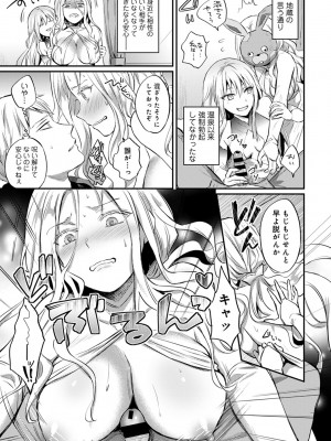 [粉織] 無抑性シンドローム(絶食系男子、性欲を知る) ch01-66(END)_0545