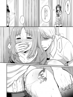 [粉織] 無抑性シンドローム(絶食系男子、性欲を知る) ch01-66(END)_0182