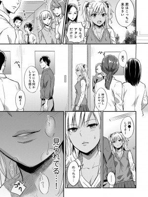 [粉織] 無抑性シンドローム(絶食系男子、性欲を知る) ch01-66(END)_0755