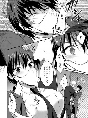 [粉織] 無抑性シンドローム(絶食系男子、性欲を知る) ch01-66(END)_0432