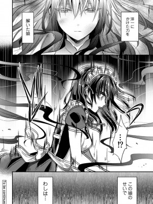 [粉織] 無抑性シンドローム(絶食系男子、性欲を知る) ch01-66(END)_0800