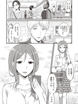 [粉織] 無抑性シンドローム(絶食系男子、性欲を知る) ch01-66(END)_0057