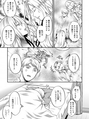 [粉織] 無抑性シンドローム(絶食系男子、性欲を知る) ch01-66(END)_0401