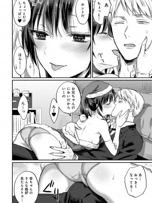 [粉織] 無抑性シンドローム(絶食系男子、性欲を知る) ch01-66(END)_0982