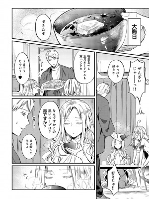 [粉織] 無抑性シンドローム(絶食系男子、性欲を知る) ch01-66(END)_1020