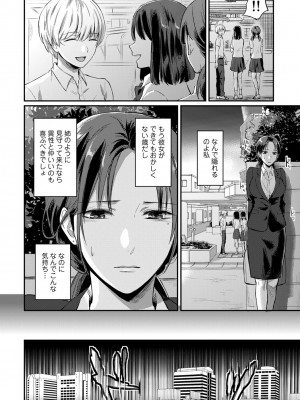 [粉織] 無抑性シンドローム(絶食系男子、性欲を知る) ch01-66(END)_0686