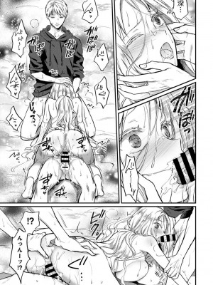 [粉織] 無抑性シンドローム(絶食系男子、性欲を知る) ch01-66(END)_1143