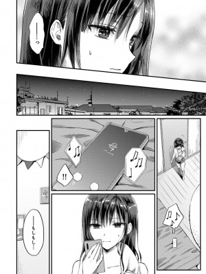 [粉織] 無抑性シンドローム(絶食系男子、性欲を知る) ch01-66(END)_1432