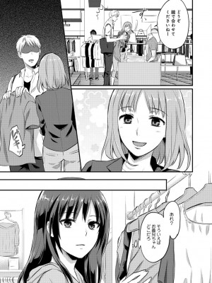 [粉織] 無抑性シンドローム(絶食系男子、性欲を知る) ch01-66(END)_0181