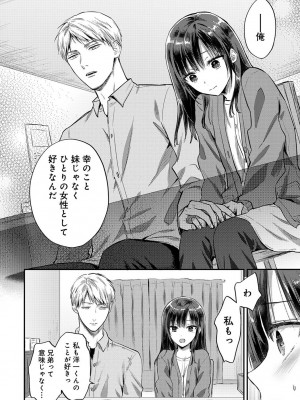 [粉織] 無抑性シンドローム(絶食系男子、性欲を知る) ch01-66(END)_1556