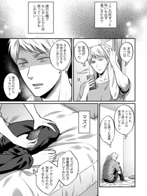 [粉織] 無抑性シンドローム(絶食系男子、性欲を知る) ch01-66(END)_0561