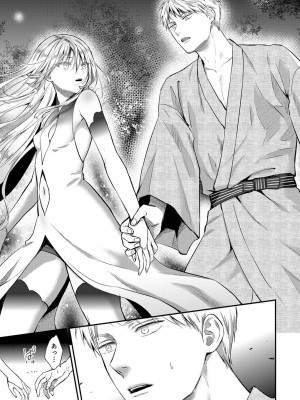 [粉織] 無抑性シンドローム(絶食系男子、性欲を知る) ch01-66(END)_1505