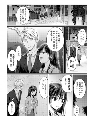 [粉織] 無抑性シンドローム(絶食系男子、性欲を知る) ch01-66(END)_1286