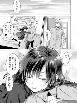 [粉織] 無抑性シンドローム(絶食系男子、性欲を知る) ch01-66(END)_1551