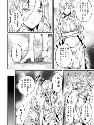 [粉織] 無抑性シンドローム(絶食系男子、性欲を知る) ch01-66(END)_0604