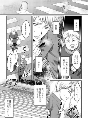 [粉織] 無抑性シンドローム(絶食系男子、性欲を知る) ch01-66(END)_0371