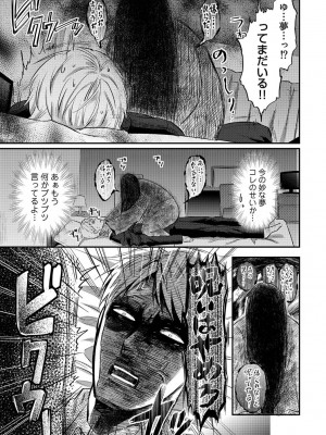 [粉織] 無抑性シンドローム(絶食系男子、性欲を知る) ch01-66(END)_1269