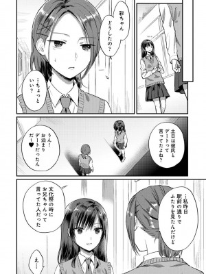 [粉織] 無抑性シンドローム(絶食系男子、性欲を知る) ch01-66(END)_1382