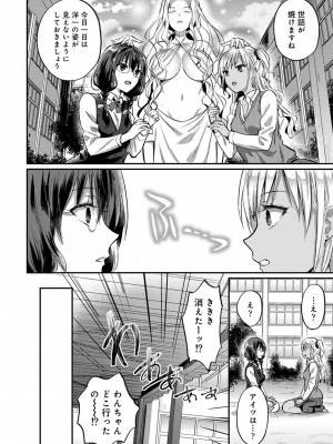 [粉織] 無抑性シンドローム(絶食系男子、性欲を知る) ch01-66(END)_0784