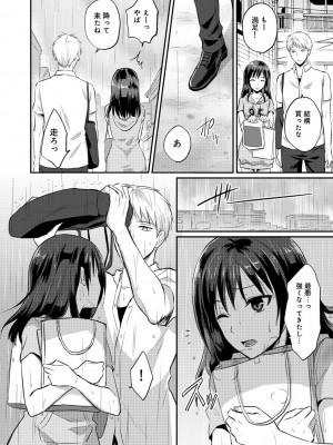 [粉織] 無抑性シンドローム(絶食系男子、性欲を知る) ch01-66(END)_0188