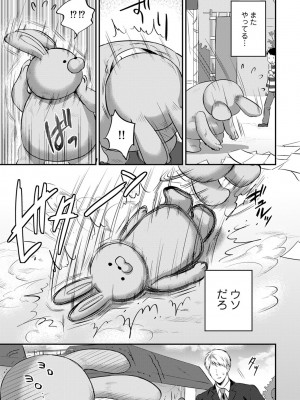 [粉織] 無抑性シンドローム(絶食系男子、性欲を知る) ch01-66(END)_0463