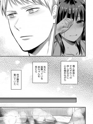 [粉織] 無抑性シンドローム(絶食系男子、性欲を知る) ch01-66(END)_0529